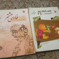 فارسی هشتم طالب تبار و علوم هشتم مرشد