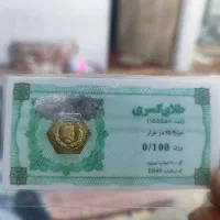 سکه ۱۰۰ سوتی