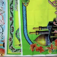 پارچه و بنر کربلایی قیمت مناسب