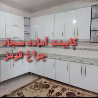 کابینت آماده سجاد واقع چراغ قرمز