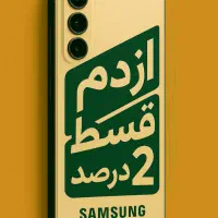 از دم قسط|موبایل|اصفهان, گلزار|دیوار