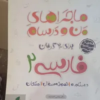 مجموعه کتابهای کمک اموزشی|کتاب و مجله آموزشی|رشت, رشتیان|دیوار