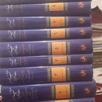 کتاب کشف الاسرار و عده الابرار شیخ بهایی