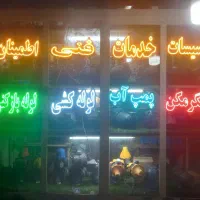 انواع پمپ نو انواع ابگرمکن انواع دیجیتال پمپ آب|آبگرمکن، پکیج، شوفاژ|ملارد, |دیوار