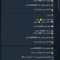 پول مجانی پول در بیار بازی سنگ کاغذ قیچی