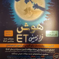 کتاب کمک آموزشی