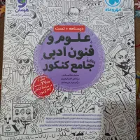 فنون ادبی