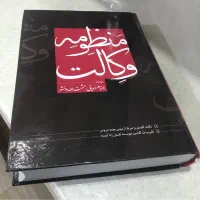 کتاب آزمون وکالت
