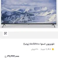 تلویزیون ۵۰اینچ اسنوا آکبند
