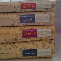 رمان عاشقانه های کلاسیک نو و سالم، با قیمت مناسب|کتاب و مجله ادبی|ارومیه, |دیوار