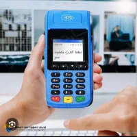 استخدام پشتیبان دستگاه کارتخوان در شهرستان اقلید