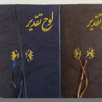 گالینگور جلد لوح تقدیر
