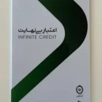 تخلیه و تسویه آنی کالاپی