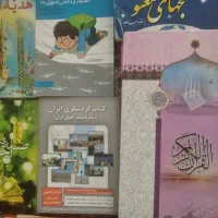 تعدادی کتاب با موضوعات مختلف|کتاب و مجله آموزشی|فردیس, قریشی|دیوار
