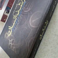 تعدادی کتاب روانشناسی و آرایشگری