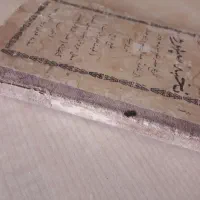 نخبه‌ی سپهری/نوشته‌ی طالبوف تبریزی/تهران ۱۳۲۹ قمری|کتاب و مجله تاریخی|تهران, نارمک|دیوار