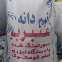 فروش برنج سر لاشه عنبربو