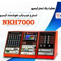 لوازم تنظیم موتوری به صورت کامل دیاگ. انژکتور شور