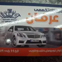 همکار مکانیک دست به اچار نیازمندم