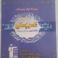 کتاب|کتاب و مجله آموزشی|پلدشت, |دیوار
