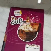 کتاب زبان انگلیسی دوازدهم