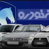 ثبت نام ایران خودرو در کافی نت آنلاین