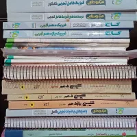 فروش فوری پک کامل تجربی،کتابها،جزوات،سوالات|کتاب و مجله آموزشی|شیراز, سینما سعدی|دیوار