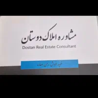 اپارتمان  ۱۲۰ متری خ مصطفی خمینی بهار|فروش آپارتمان|اراک, |دیوار