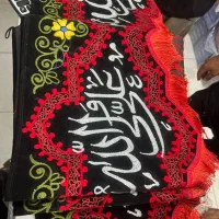 کتیبه و شال علم