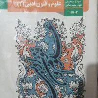 کتاب های دبیرستان انسانی|کتاب و مجله آموزشی|کرمانشاه, |دیوار