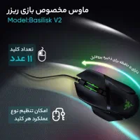 ماوس basilisk v2 نو اصل