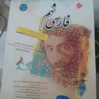 فارسی نهم طالب تبار