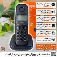 فروش ویژه تلفن بیسیم مدل (A220وA270) off50٪