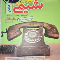 کتاب و جزوات کنکوری