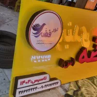تابلووقاب/لیزر /اجرا /طراح|فروشگاه و مغازه|مشهد, امامیه (شهرک غرب)|دیوار