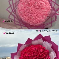 گل رز روبانی و گل افتابگردون  شاخه ایی ۲۵