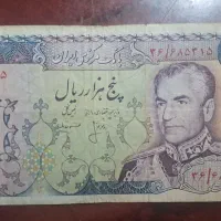 اسکناس پهلوی|کلکسیون سکه، تمبر، اسکناس|همدان, |دیوار