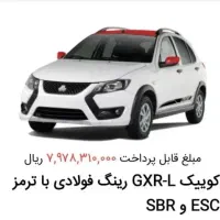 فروش حواله کوییک