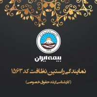 بیمه ایران
