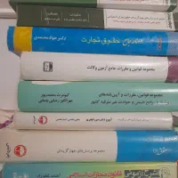 کتاب تستی حقوق