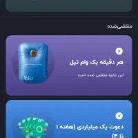 بلو بانک نصب کن بدون ضامن وام بگیر انلاین