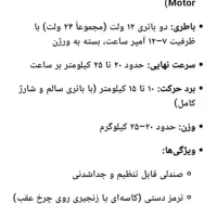 اسکوتر برقی سه چرخ آلمانی|دوچرخه، اسکیت، اسکوتر|فردیس, داوری|دیوار