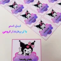 برچسب اسم اختصاصی