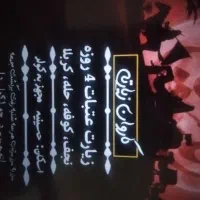 کاروان زیارت