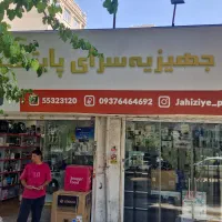 وام فوری ویژه بازنشستگان و عموم|کارت هدیه و تخفیف|تهران, افسریه جنوبی|دیوار