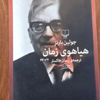 کتاب و رمان کاملا نو|کتاب و مجله ادبی|تهران, شهرک چیتگر|دیوار