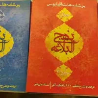 فروشگاه نمایشگاه کتاب قرآن و حدیث