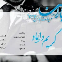 تشریفات مجالس((vip))باران|خدمات پذیرایی، مراسم|کرمانشاه, |دیوار