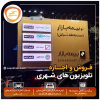 اجاره تلویزیون شهری ویدئووال سیستم صوت استیج|خدمات پذیرایی، مراسم|تهران, باغ فیض|دیوار