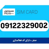 0912232900209122329003|سیم‌کارت|تهران, شادآباد|دیوار